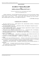 Jannat o‘zi qaydadir [@kitoblar_pdf].pdf
